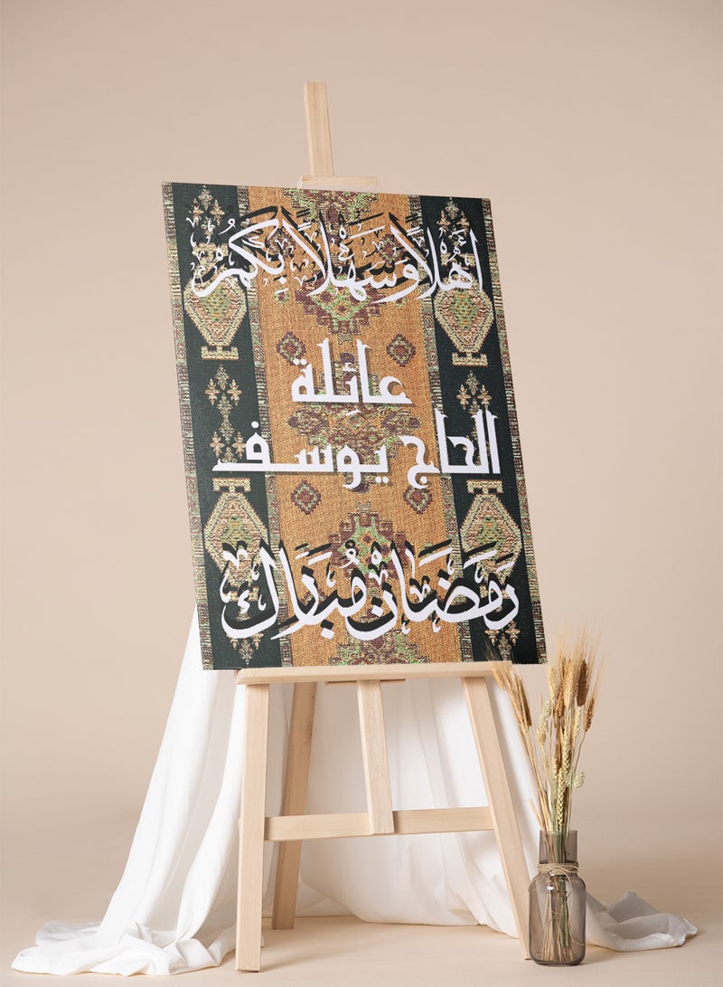 لوحة Customizable Canvas Wall Art Personalized with name and Ramadan Mubarak on Rug Pattern Multicolour 85x120cm - Image 4