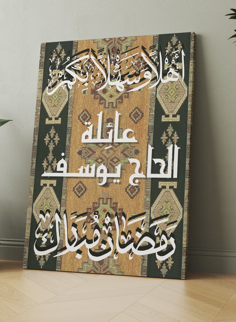 لوحة Customizable Canvas Wall Art Personalized with name and Ramadan Mubarak on Rug Pattern Multicolour 85x120cm - Image 5