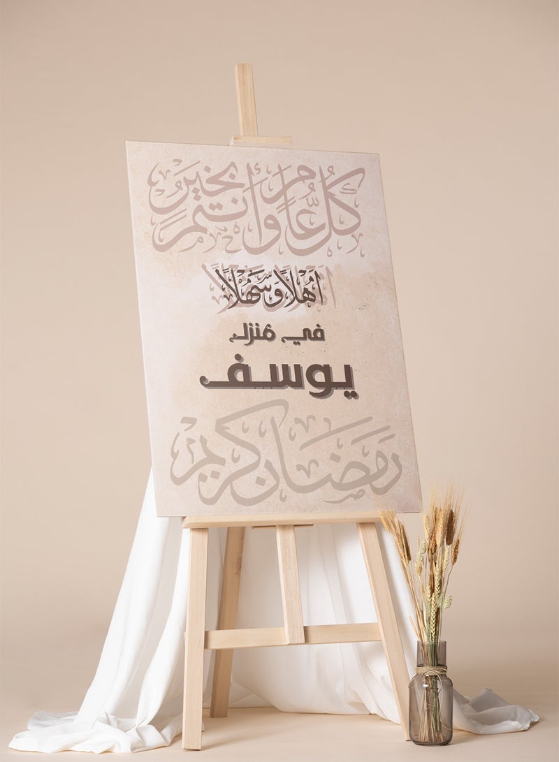 LOWHA - Customizable Canvas Wall Art Personalized with name and Ramadan Kareem Phrase Brown 30x40cm - Image 1