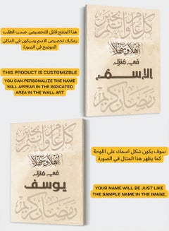 LOWHA Customizable Canvas Wall Art Personalized with name and Ramadan Kareem Phrase Brown 30x40cm  - Image 2