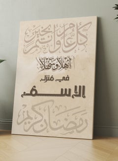 LOWHA Customizable Canvas Wall Art Personalized with name and Ramadan Kareem Phrase Brown 30x40cm  - Image 3