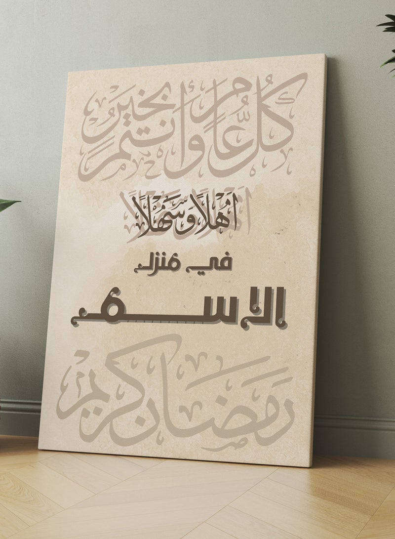 LOWHA - Customizable Canvas Wall Art Personalized with name and Ramadan Kareem Phrase Brown 30x40cm - Image 1