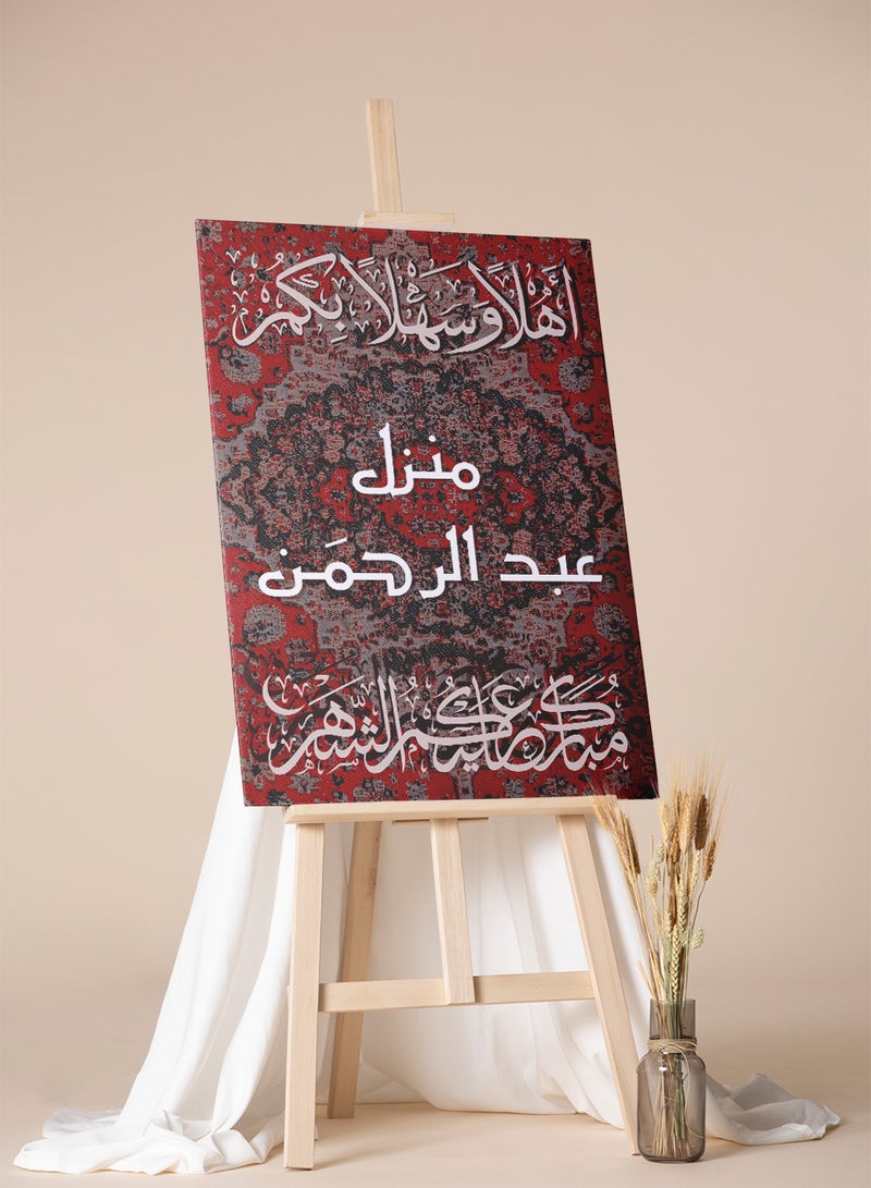 لوحة فن الجدران القابل للتخصيص من القماش لشهر رمضان مخصص بالاسم ونمط السجادة - Image 4
