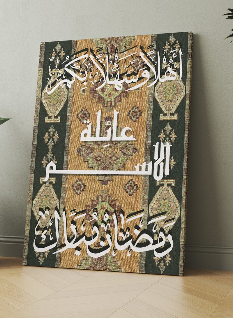 LOWHA Customizable Canvas Wall Art Personalized with name and Ramadan Mubarak on Rug Pattern Multicolour 80x110cm - Image 3