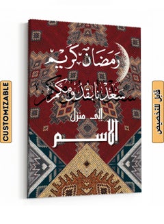 LOWHA Customizable Canvas Wall Art Personalized with name and Ramadan Kareem on Rug Pattern Multicolour 30x40cm  - Image 1