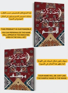 LOWHA Customizable Canvas Wall Art Personalized with name and Ramadan Kareem on Rug Pattern Multicolour 30x40cm  - Image 2
