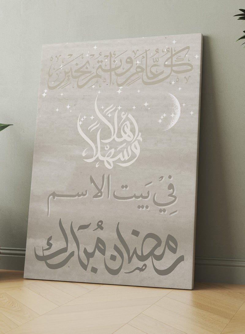 LOWHA Customizable Canvas Wall Art Personalized with name and Ramadan Mubarak Phrase Multicolour 80x110cm - Image 3