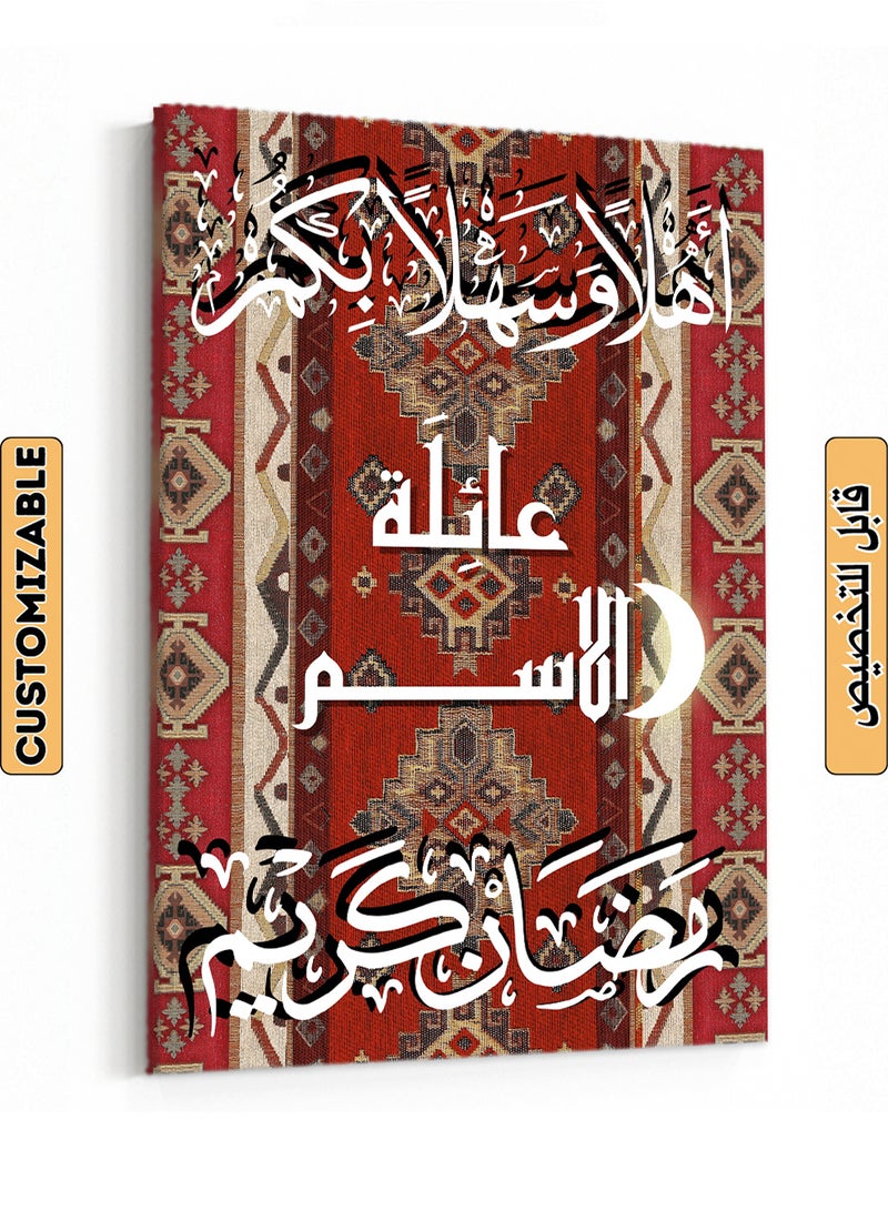 Customizable Canvas Wall Art Personalized with name and Ramadan Kareem on Rug Pattern Multicolour 30x40cm - pnsku/N70140825V/45/_/1736342218/71be6008-e2fb-40f1-bcc3-3f83a43c848c