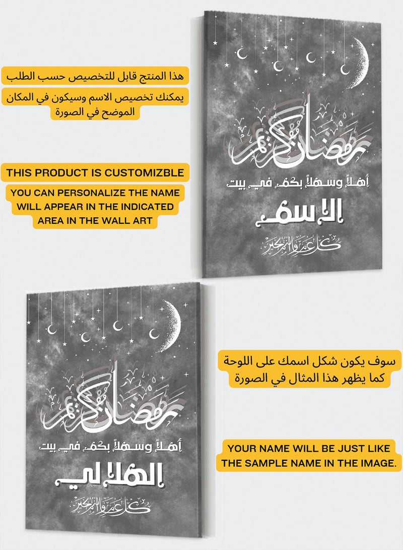 LOWHA Customizable Canvas Wall Art Personalized with name and Ramadan Kareem and Crescent Moon Design Grey/White 40x60cm - Image 2