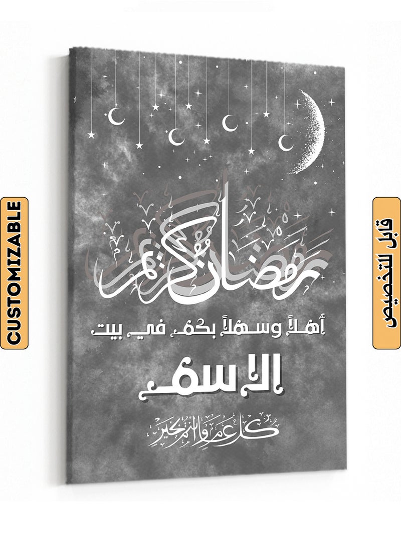 LOWHA Customizable Canvas Wall Art Personalized with name and Ramadan Kareem and Crescent Moon Design Grey/White 40x60cm - Image 1
