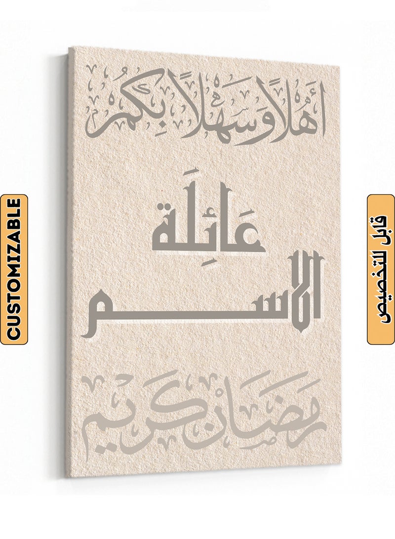LOWHA Customizable Canvas Wall Art Personalized with name and Ramadan Kareem Phrase Multicolour 40x60cm - Image 1