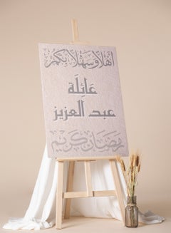 LOWHA Customizable Canvas Wall Art Personalized with name and Ramadan Kareem Phrase Multicolour 40x60cm  - Image 4