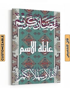 LOWHA Customizable Canvas Wall Art Personalized with name and Ramadan Kareem on Rug Pattern Multicolour 30x40cm  - Image 1