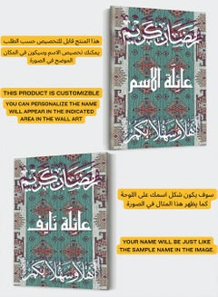 LOWHA Customizable Canvas Wall Art Personalized with name and Ramadan Kareem on Rug Pattern Multicolour 30x40cm  - Image 2