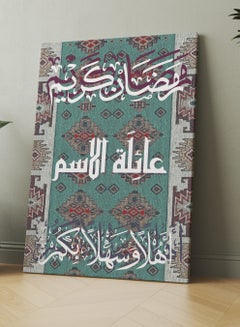 LOWHA Customizable Canvas Wall Art Personalized with name and Ramadan Kareem on Rug Pattern Multicolour 30x40cm  - Image 3