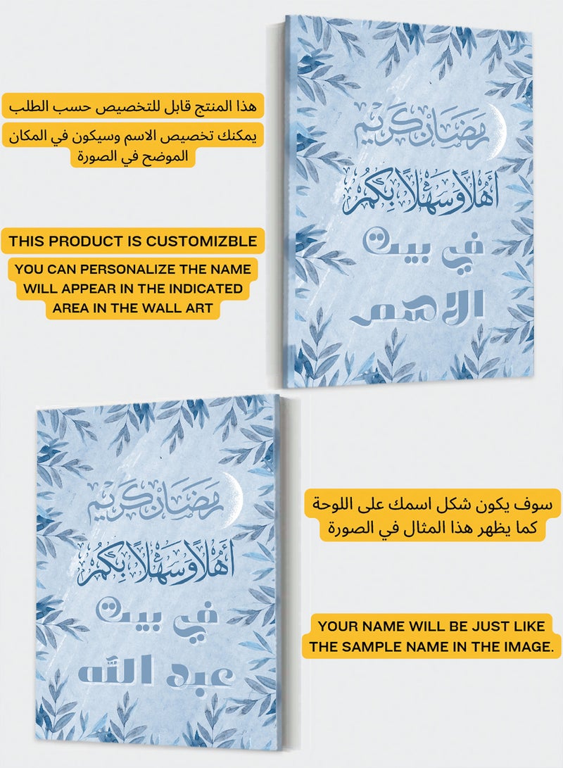 LOWHA Customizable Canvas Wall Art Personalized with name and Ramadan Kareem and Plant Leaves Design Blue 30x40cm - Image 2