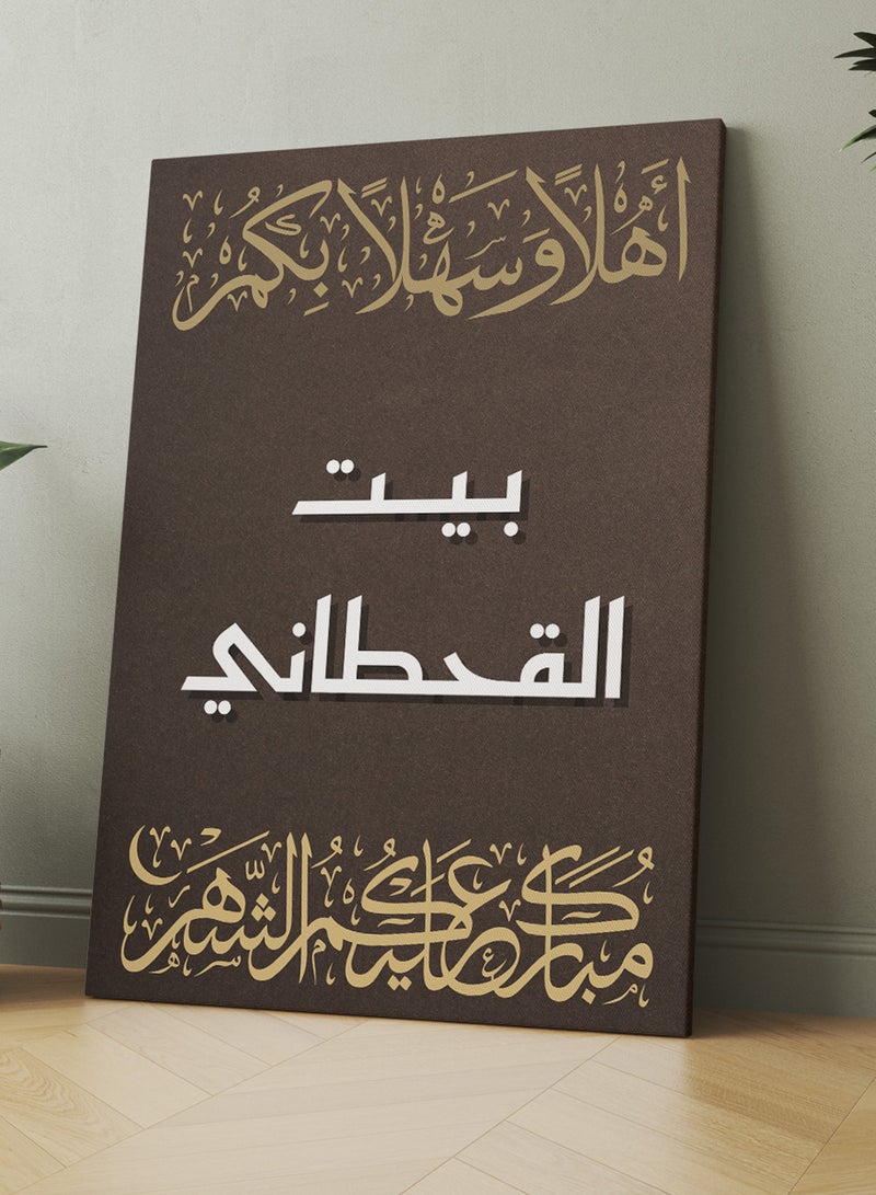 لوحة فن الجدران القابل للتخصيص من القماش مخصص بالاسم وعبارة رمضان - Image 5