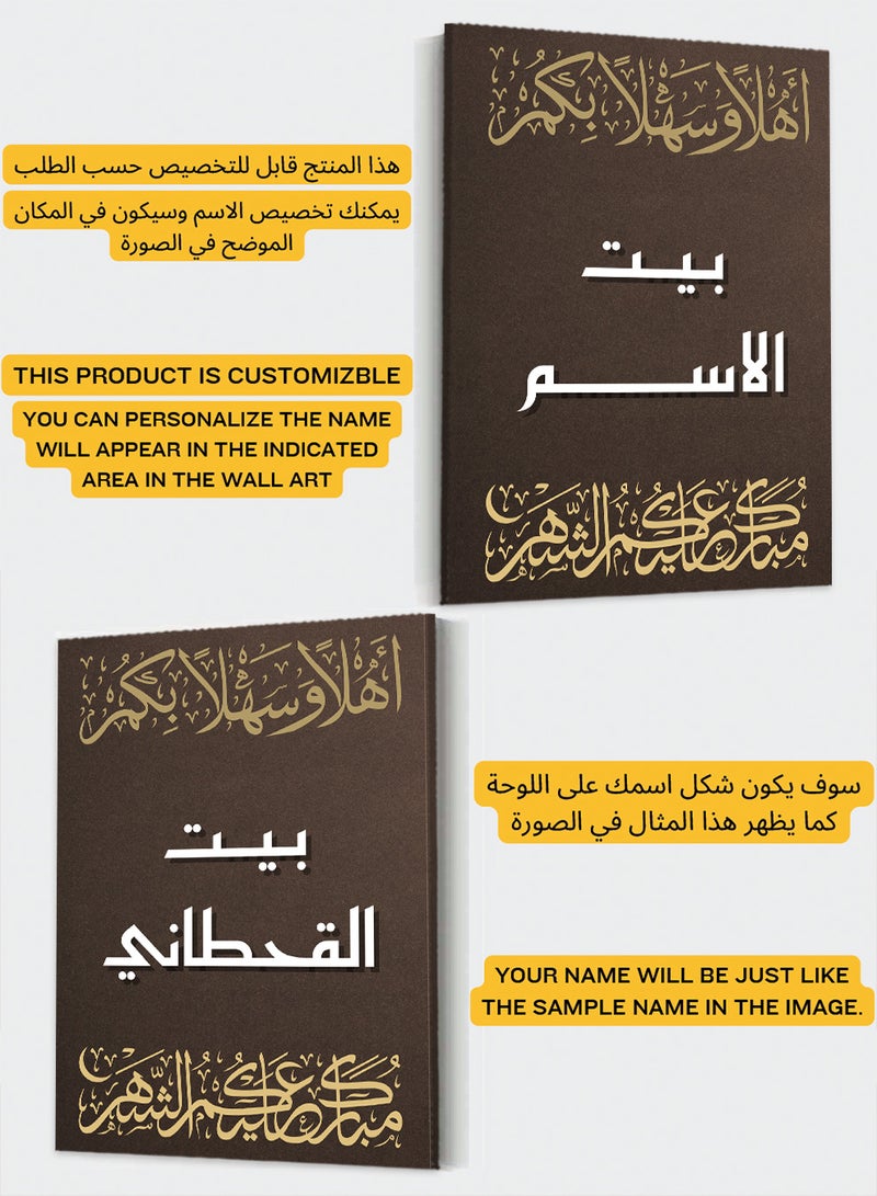 لوحة فن الجدران القابل للتخصيص من القماش مخصص بالاسم وعبارة رمضان - Image 2