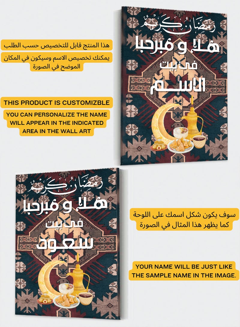 LOWHA Customizable Canvas Wall Art Personalized with name and Ramadan Kareem on Rug Pattern Multicolour 30x40cm - Image 2