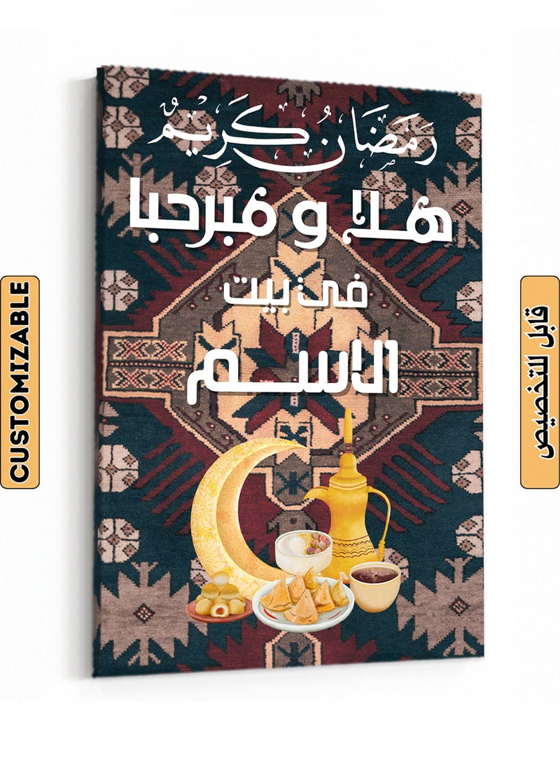 LOWHA Customizable Canvas Wall Art Personalized with name and Ramadan Kareem on Rug Pattern Multicolour 50x70cm - Image 1
