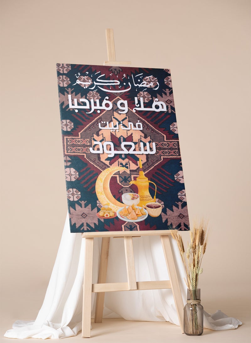 LOWHA Customizable Canvas Wall Art Personalized with name and Ramadan Kareem on Rug Pattern Multicolour 50x70cm - Image 4