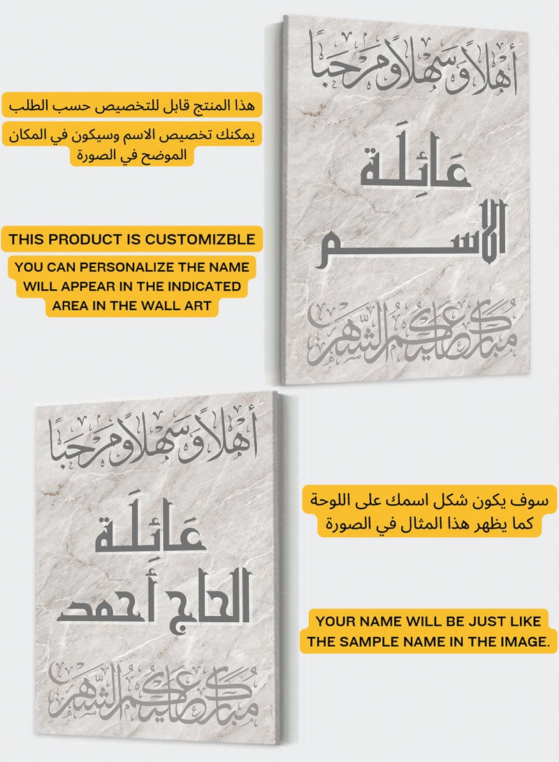 LOWHA Customizable Canvas Wall Art Personalized with name and Ramadan Phrase Grey 30x40cm - Image 2