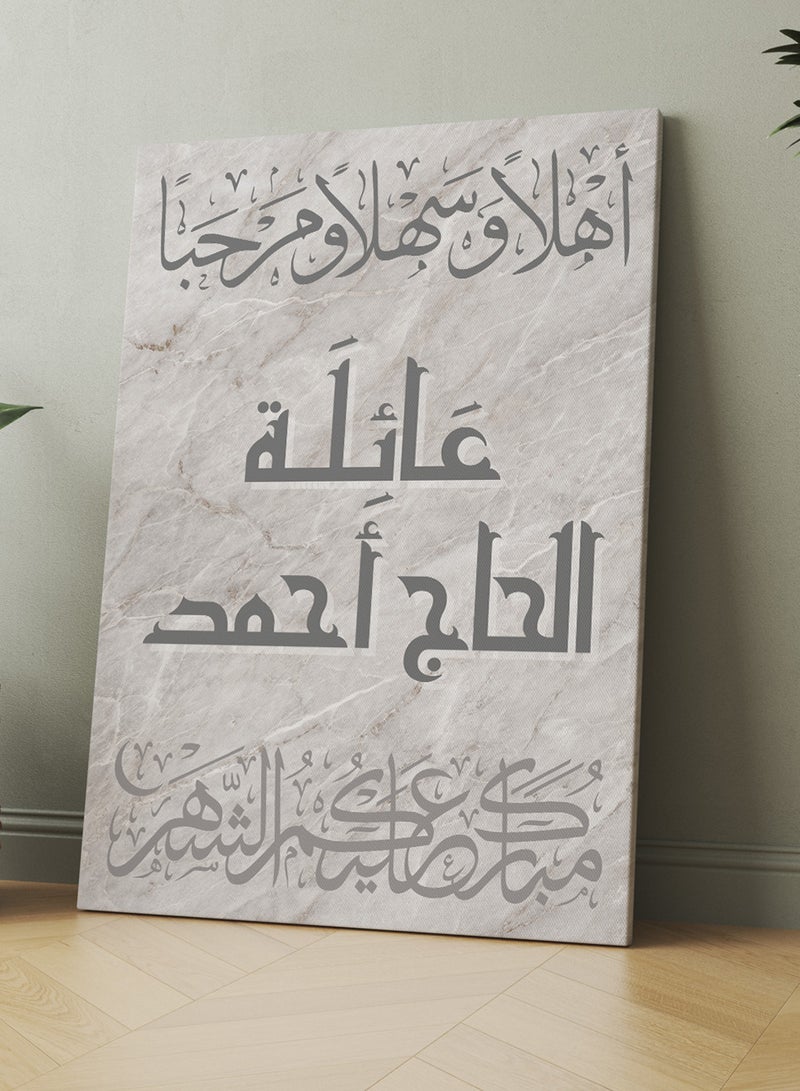 LOWHA Customizable Canvas Wall Art Personalized with name and Ramadan Phrase Grey 30x40cm - Image 5