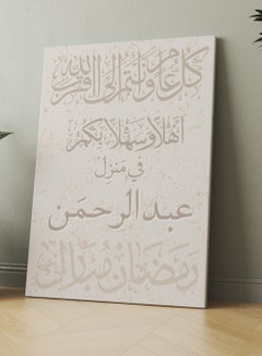 LOWHA Customizable Canvas Wall Art Personalized with name and Ramadan Mubarak Phrase Multicolour 40x60cm  - Image 5