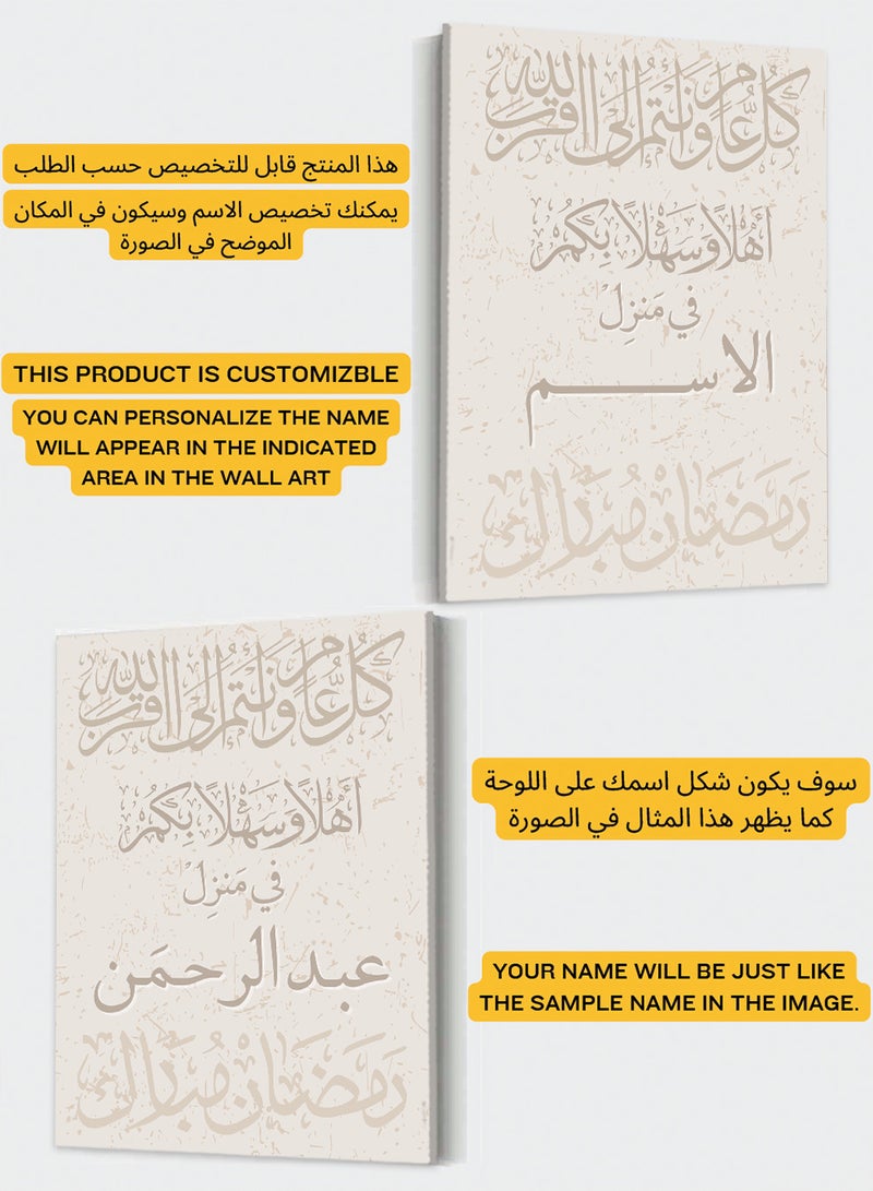 لوحة فن الجدران القابل للتخصيص من القماش مخصص باسم وعبارة رمضان مبارك - Image 2