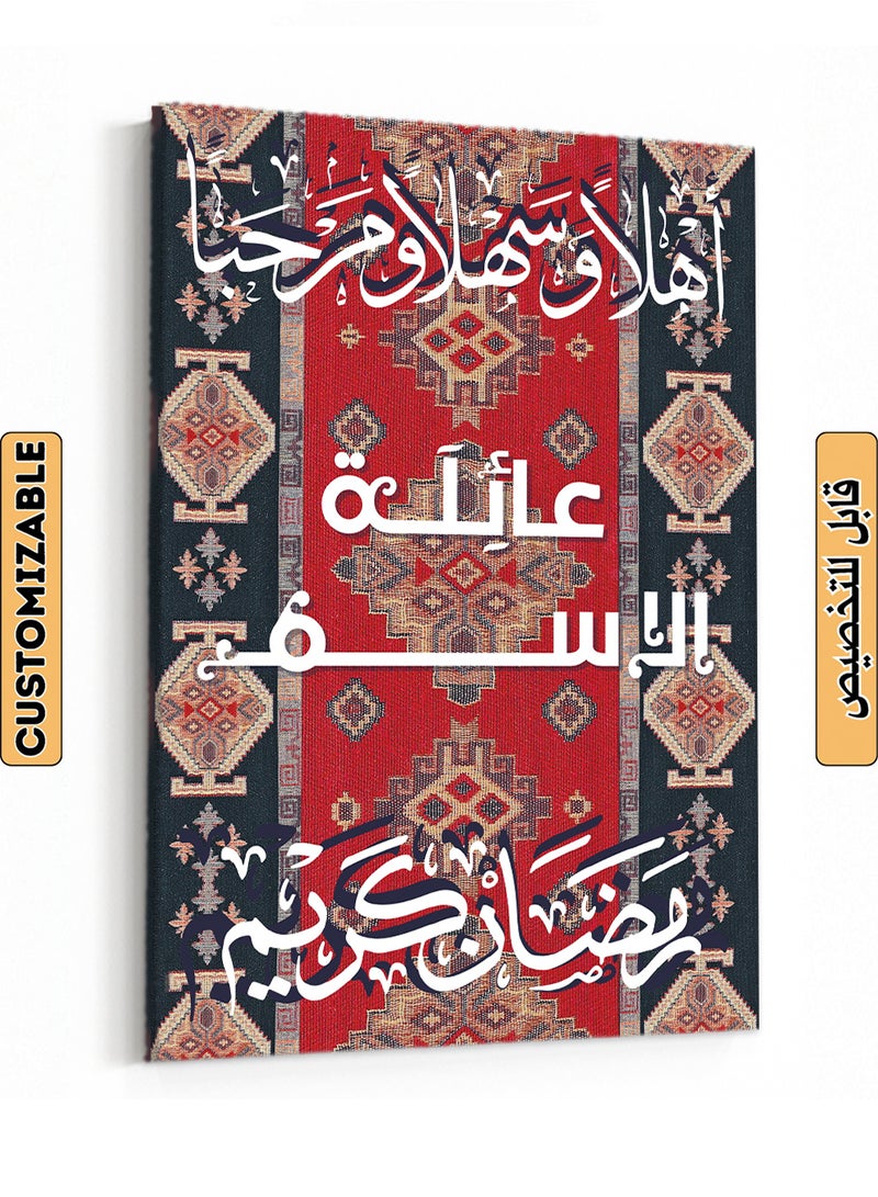 لوحة فن الجدران القابل للتخصيص على قماش مخصص مع الاسم ورمضان كريم على نمط السجادة - Image 1