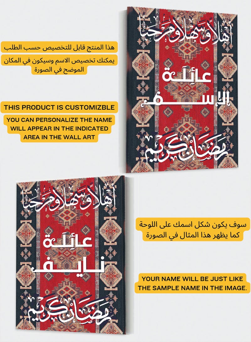 لوحة فن الجدران القابل للتخصيص على قماش مخصص مع الاسم ورمضان كريم على نمط السجادة - Image 2