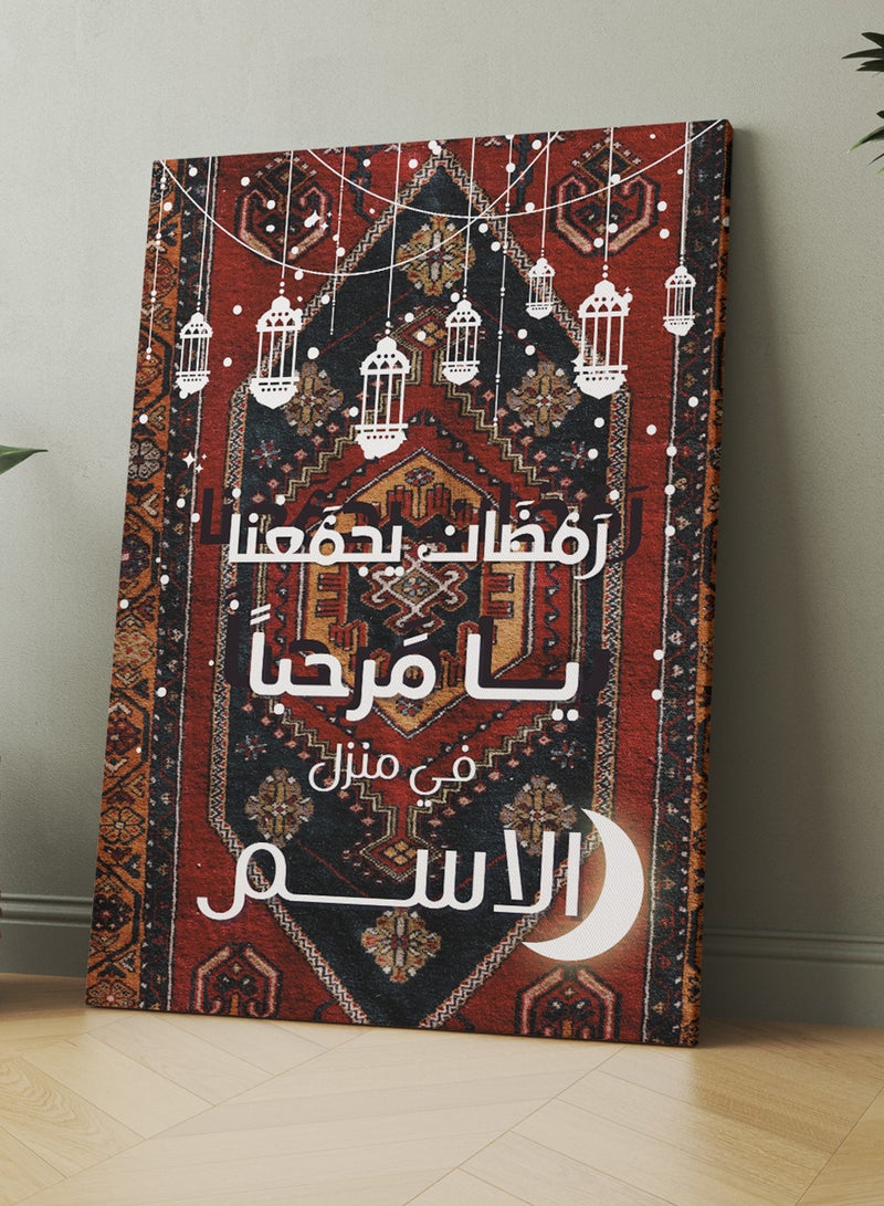 LOWHA Customizable Canvas Wall Art Personalized with name and Ramadan Phrase on Rug Pattern Multicolour 30x40cm - Image 3