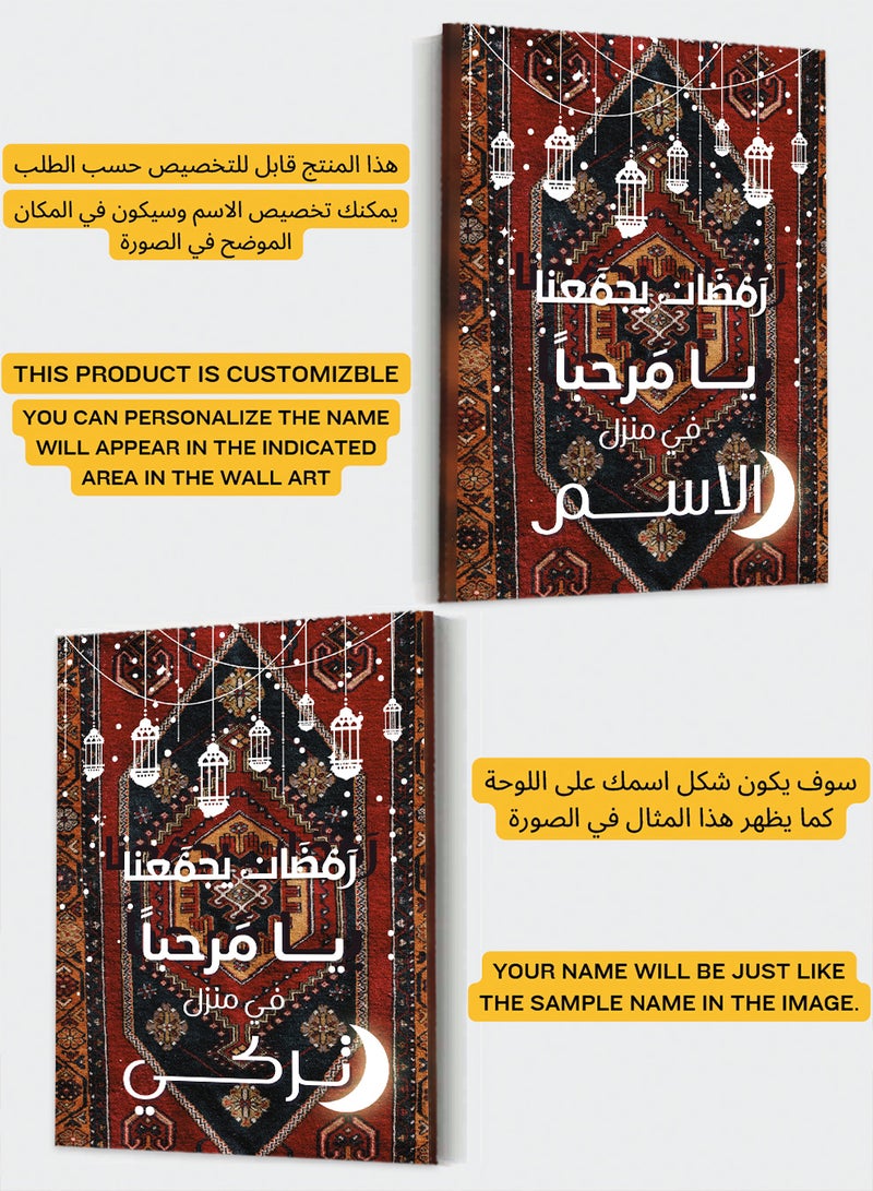 LOWHA Customizable Canvas Wall Art Personalized with name and Ramadan Phrase on Rug Pattern Multicolour 70x100cm - Image 2
