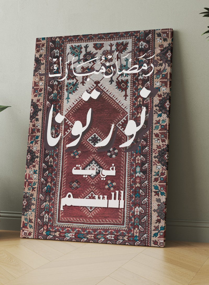 لوحة فن الجدران القابل للتخصيص على قماش مخصص مع الاسم ورمضان مبارك على نمط السجادة - Image 3