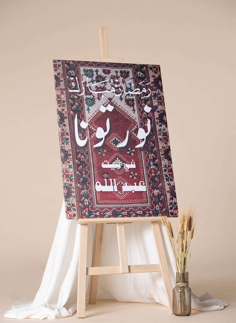 لوحة فن الجدران القابل للتخصيص على قماش مخصص مع الاسم ورمضان مبارك على نمط السجادة - Image 4