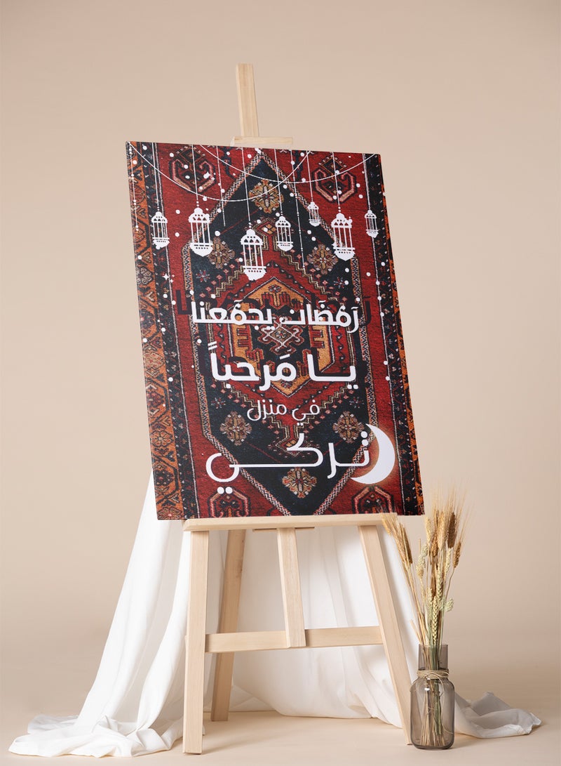 LOWHA Customizable Canvas Wall Art Personalized with name and Ramadan Phrase on Rug Pattern Multicolour 50x70cm - Image 4