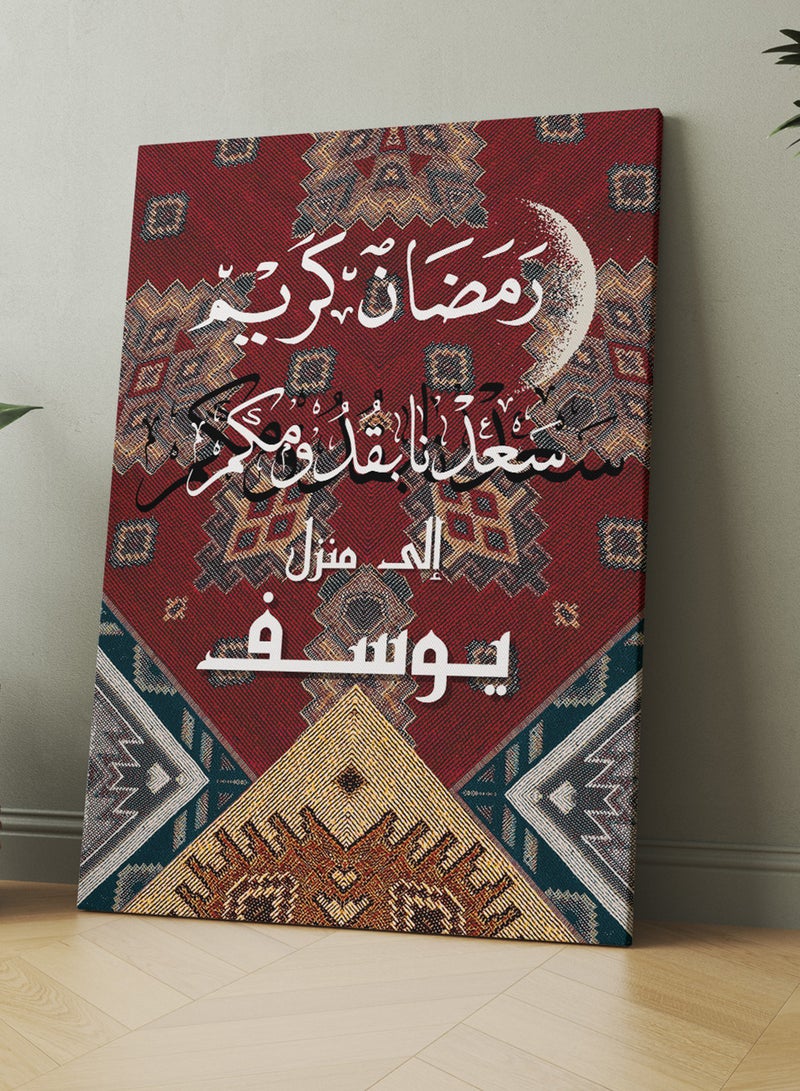 لوحة فن الجدران القابل للتخصيص على قماش مخصص مع الاسم ورمضان كريم على نمط السجادة - Image 5