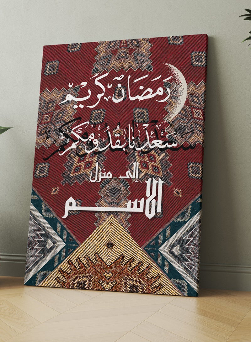 لوحة فن الجدران القابل للتخصيص على قماش مخصص مع الاسم ورمضان كريم على نمط السجادة - Image 3