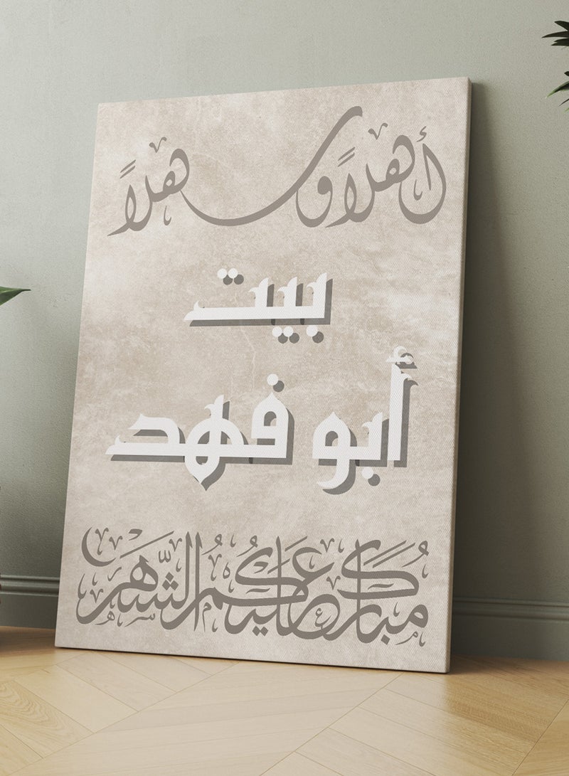 LOWHA Customizable Canvas Wall Art Personalized with name and Ramadan Phrase Multicolour 60x90cm  - Image 5