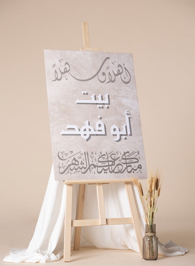 LOWHA Customizable Canvas Wall Art Personalized with name and Ramadan Phrase Multicolour 60x90cm  - Image 4