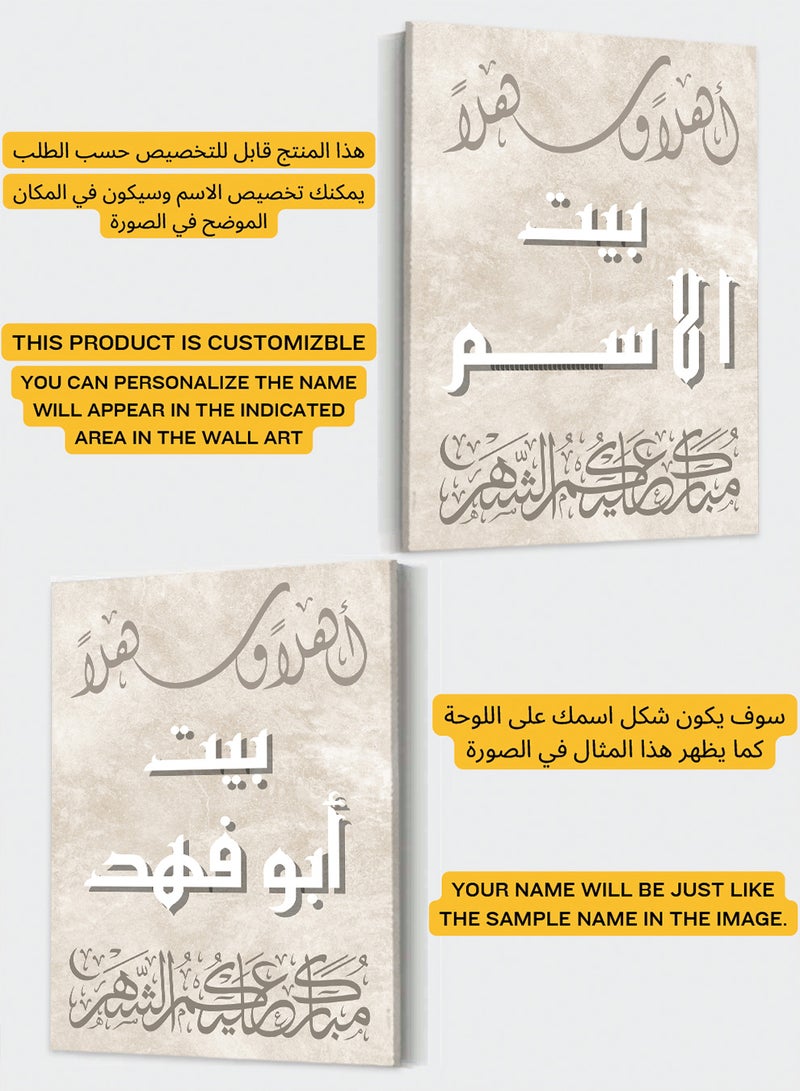 LOWHA Customizable Canvas Wall Art Personalized with name and Ramadan Phrase Multicolour 60x90cm  - Image 2