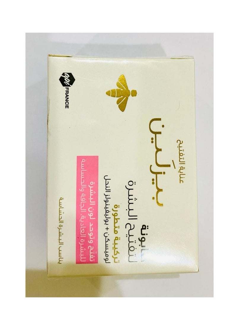 بيزلين صابون الوجه المبيض - Image 2
