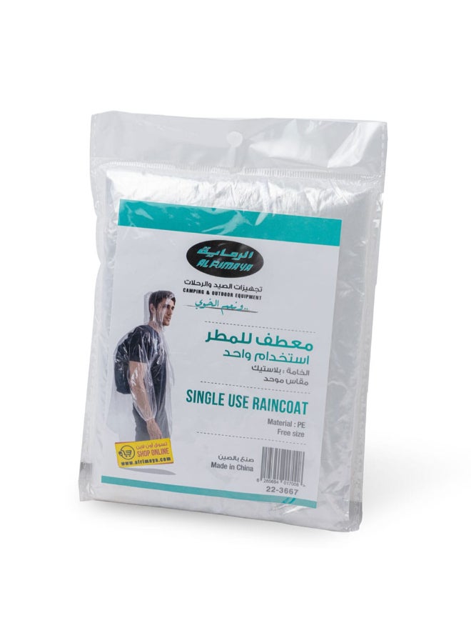 AL RIMAYA Rain Coat Single Use 0.0kg  - Image 1