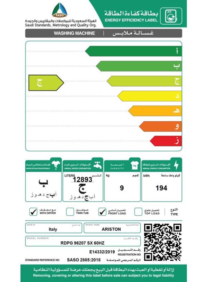 أريستون Ariston Washer and Dryer Front Load - 9 Kg Washing & 6 Kg Drying - 16 Programs - RDPG96207SX60HZ Silver  - Image 3
