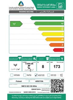 أريستون Ariston Washer Front Load - 8 Kg Washing - 15 programs - Grey - NM10823SS60hz 8 kg NM10823SS60hz silver  - Image 3