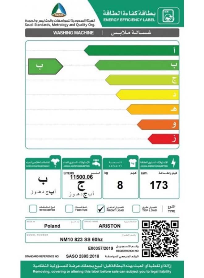 أريستون Ariston Washer Front Load - 8 Kg Washing - 15 programs - Grey - NM10823SS60hz 8 kg NM10823SS60hz silver  - Image 3