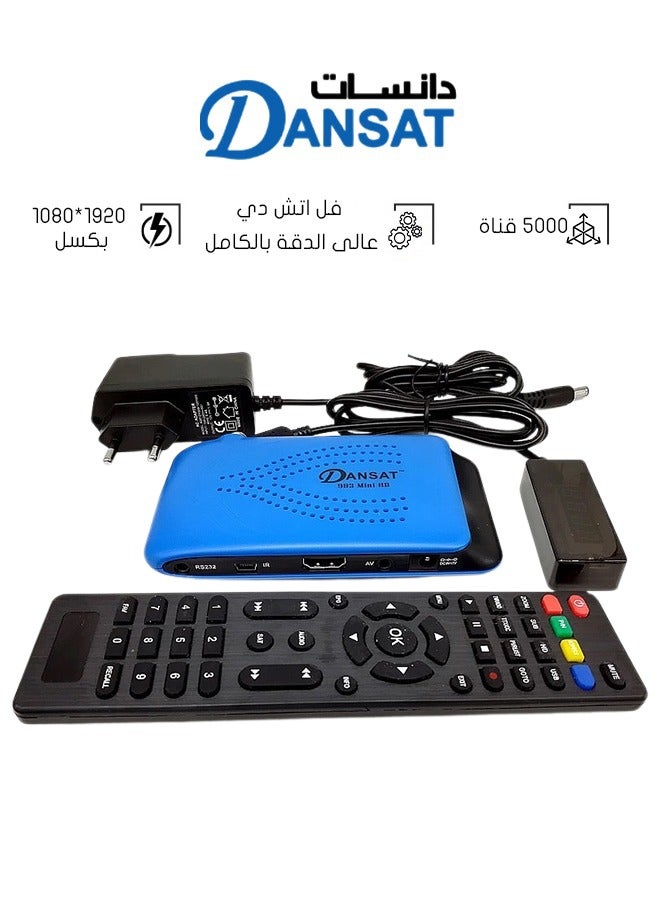 دانسات Mini HD Receiver Full HD Satellite Receiver - DSR-993 Blue & Black  - Image 1