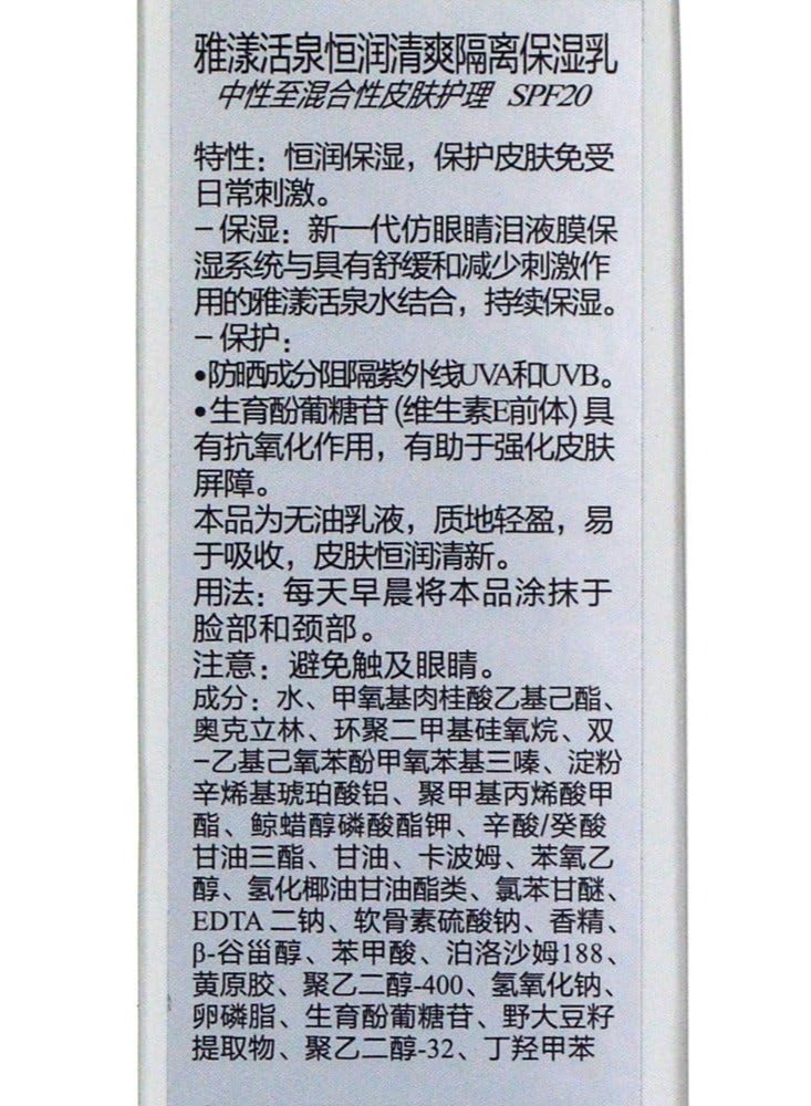 Avene Optimal Light Moisturizing Cream with UV Protection - 40ml - Image 4