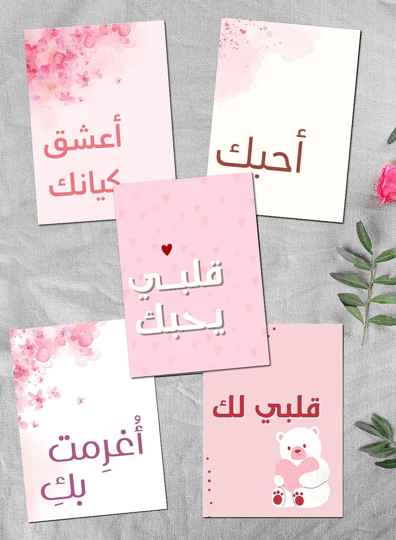 لوحة Pack of 5 Greeting Cards with Lovely Designs and Blank Inner Pages to Write Your Love Message - Image 1