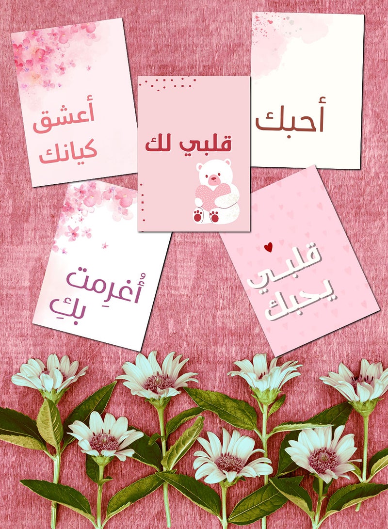 لوحة Pack of 5 Greeting Cards with Lovely Designs and Blank Inner Pages to Write Your Love Message - Image 3
